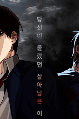 Sampul Dark Hole: Another Survivor