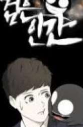 Manhwa Dark Mortal gambar 3