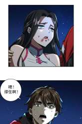Manhua Dark Star Emperor gambar 3