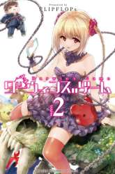 Komik Darwins Game Preview Gambar 1