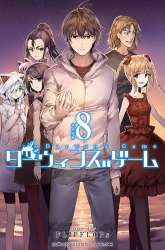 Komik Darwins Game Preview Gambar 4