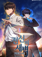 Dawn of the Predecessor: Prelude