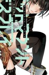 Manga Dead Mount Death Play gambar 1