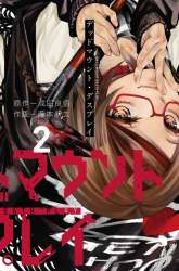 Manga Dead Mount Death Play gambar 3