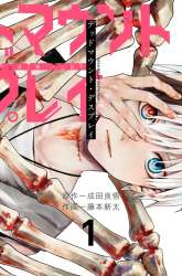 Manga Dead Mount Death Play gambar 4