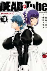 Manga DEAD Tube gambar 1