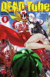 Manga DEAD Tube gambar 3