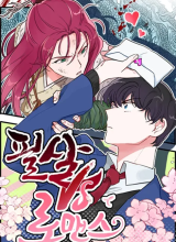 Deadly VS Romance (Lethal Romance)