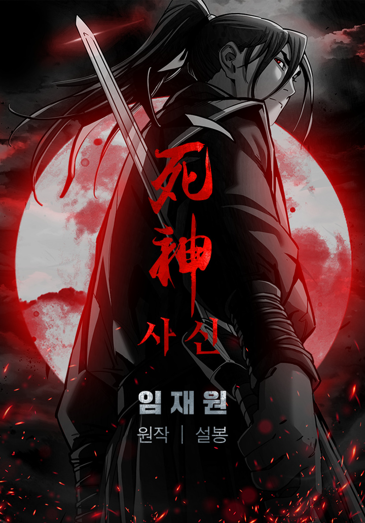 Cover Death God