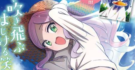 Death March Kara Hajimaru Isekai Kofuku Kyoku