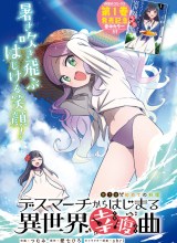 Death March Kara Hajimaru Isekai Kofuku Kyoku