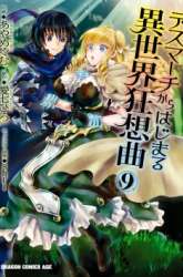 Manga Death March kara Hajimaru Isekai Kyousoukyoku gambar 1