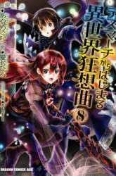 Manga Death March kara Hajimaru Isekai Kyousoukyoku gambar 2