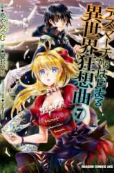 Manga Death March kara Hajimaru Isekai Kyousoukyoku gambar 3