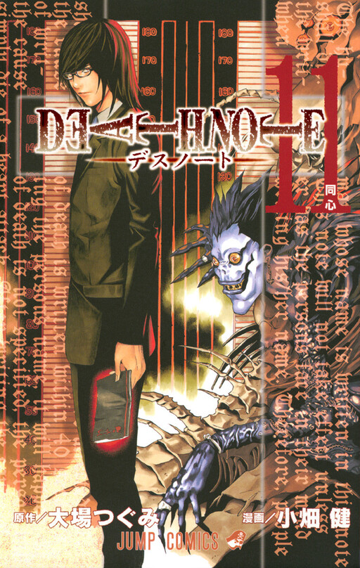 Death Note (Berwarna)