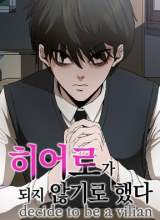 Decide to Be a Villain