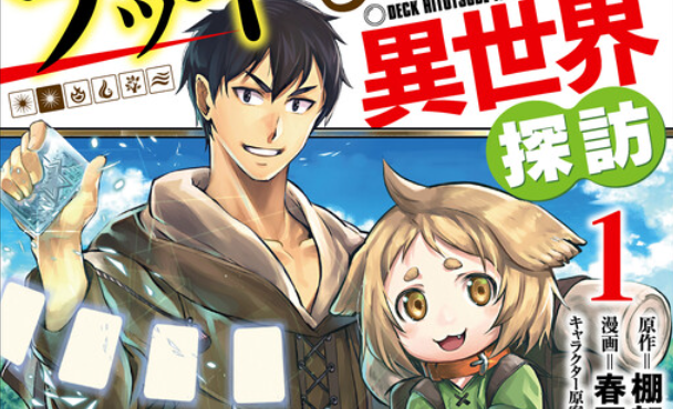 Deck Hitotsu de Isekai Tanbou