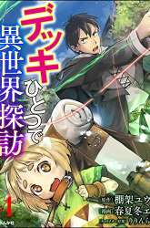 Komik Deck Hitotsu de Isekai Tanbou Preview Gambar 3