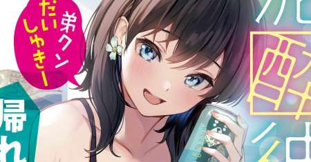 Deisui Kanojo