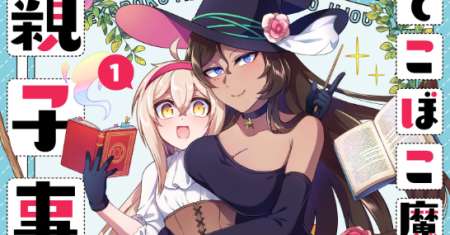 Dekoboko Majo no Oyako Jijou