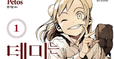 Demi-chan wa Kataritai
