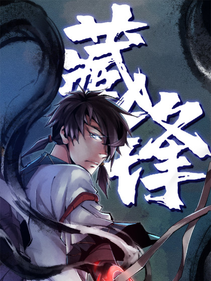 Demon Blade