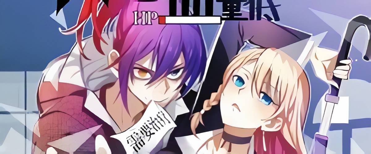 Demon King With Low Blood