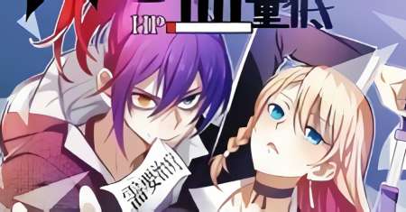 Demon King With Low Blood