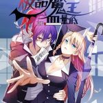 Baca Komik Demon King With Low Blood