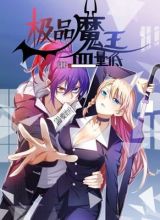 Demon King With Low Blood