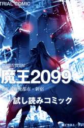 Manga Demon Lord 2099 gambar 2