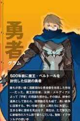 Manga Demon Lord 2099 gambar 3