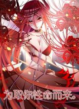 Demon Spirit Seed Manual