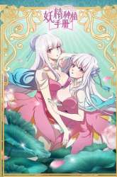 Manhua Demon Spirit Seed Manual gambar 2