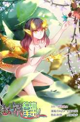 Manhua Demon Spirit Seed Manual gambar 3