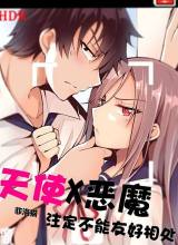 Demon X Angel, Can’t Get Along!