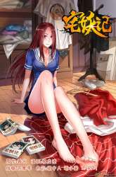 Manhua Demonic Housekeeper gambar 1