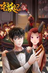 Manhua Demonic Housekeeper gambar 2