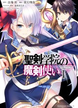 Demon’s Sword Master of Excalibur School