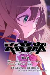 Komik Denonbu Comicalize Preview Gambar 2