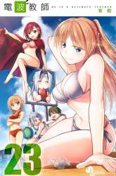 Manga Denpa Kyoushi gambar 2