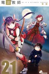 Manga Denpa Kyoushi gambar 4