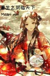 Manhua Descent of the Phoenix gambar 3