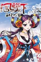 Manhua Descent of the Phoenix gambar 4