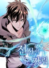 Descent of the Predecessor