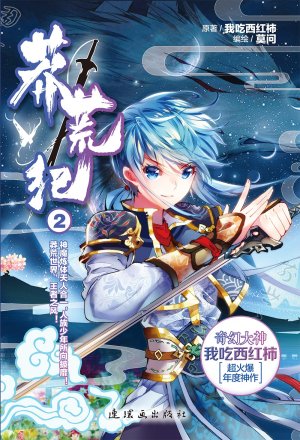 Baca Komik Desolate Era
