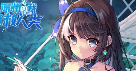 Despite Coming From the Abyss, I Will Save Humanity