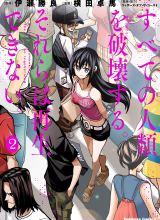 Destroy All Humankind. They Can’t Be Regenerated