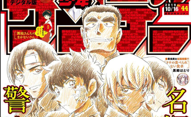 Detective Conan: Police Academy Arc Wild Police Story