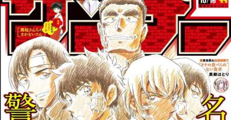 Detective Conan: Police Academy Arc Wild Police Story